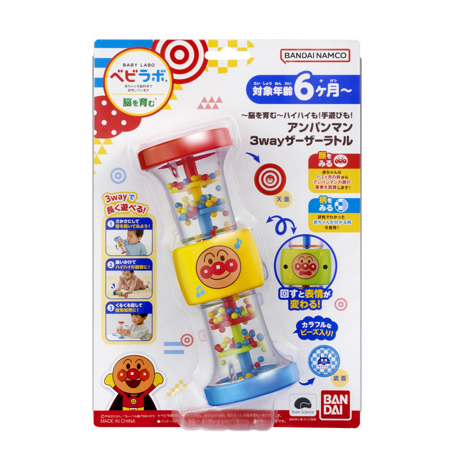 Amazon | [バンダイ(BANDAI)] ～脳を育む～ハイハイも！手遊びも